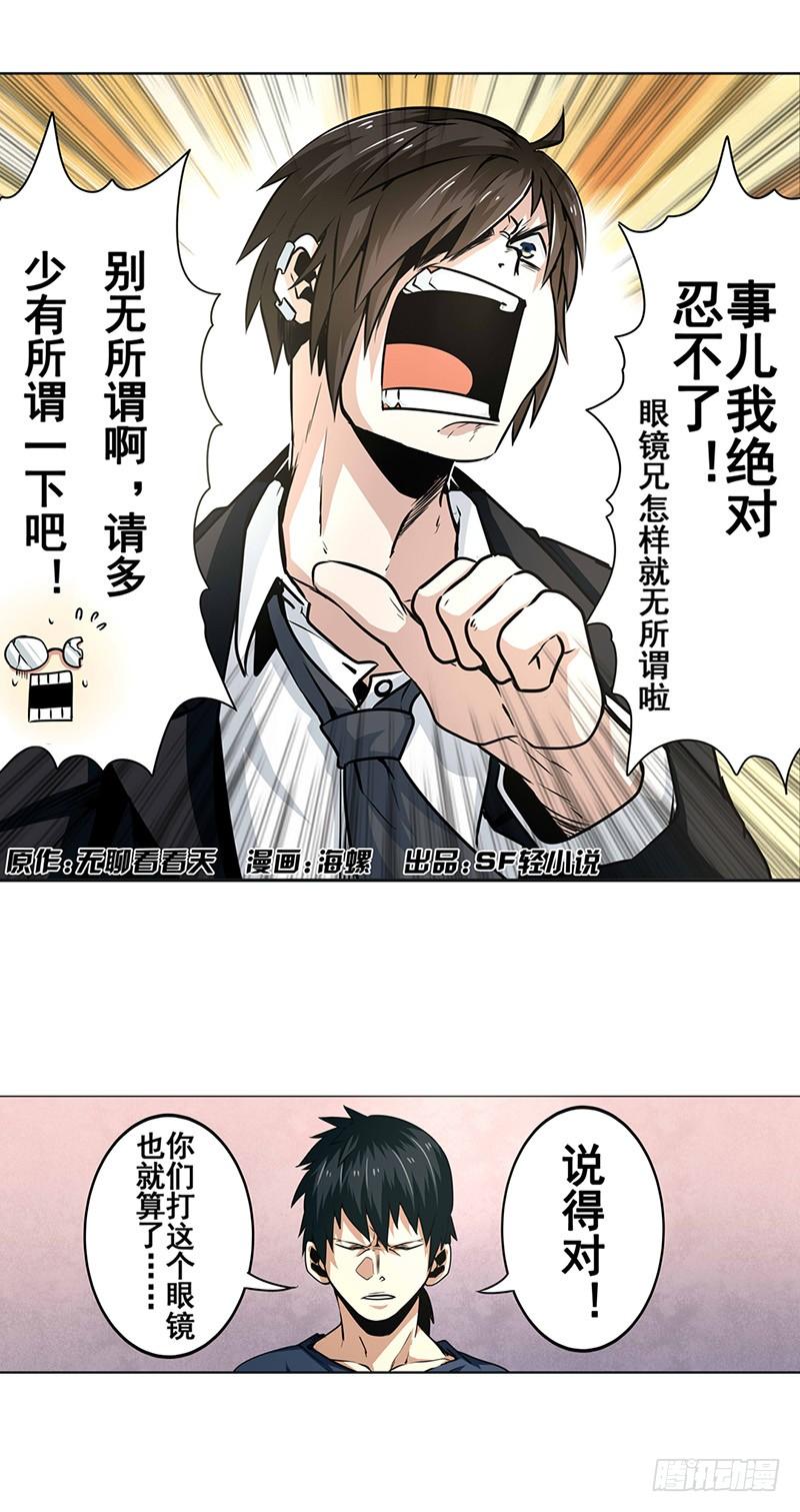 英雄再临（英雄？我早就不当了）七话