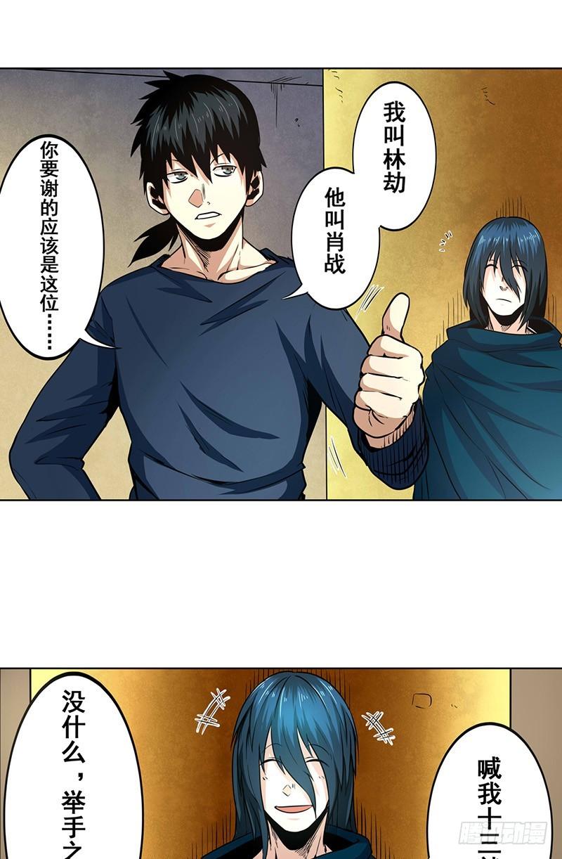 英雄再临（英雄？我早就不当了）七话