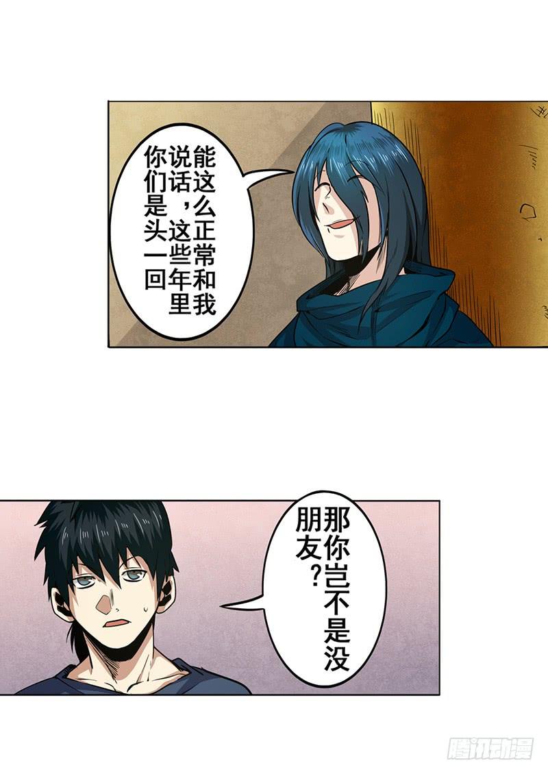 英雄再临（英雄？我早就不当了）七话