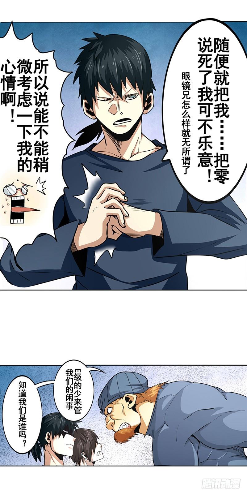 英雄再临（英雄？我早就不当了）七话