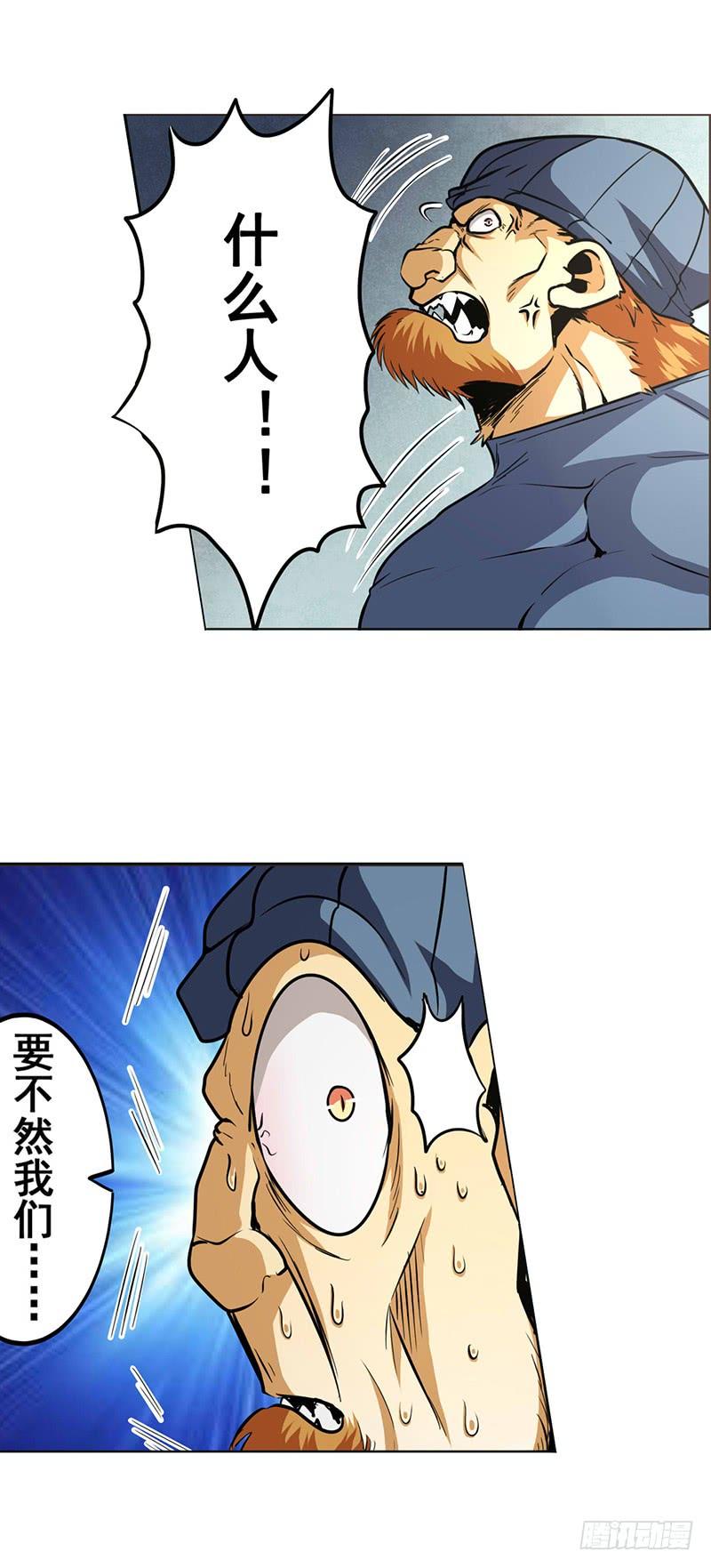 英雄再临（英雄？我早就不当了）七话