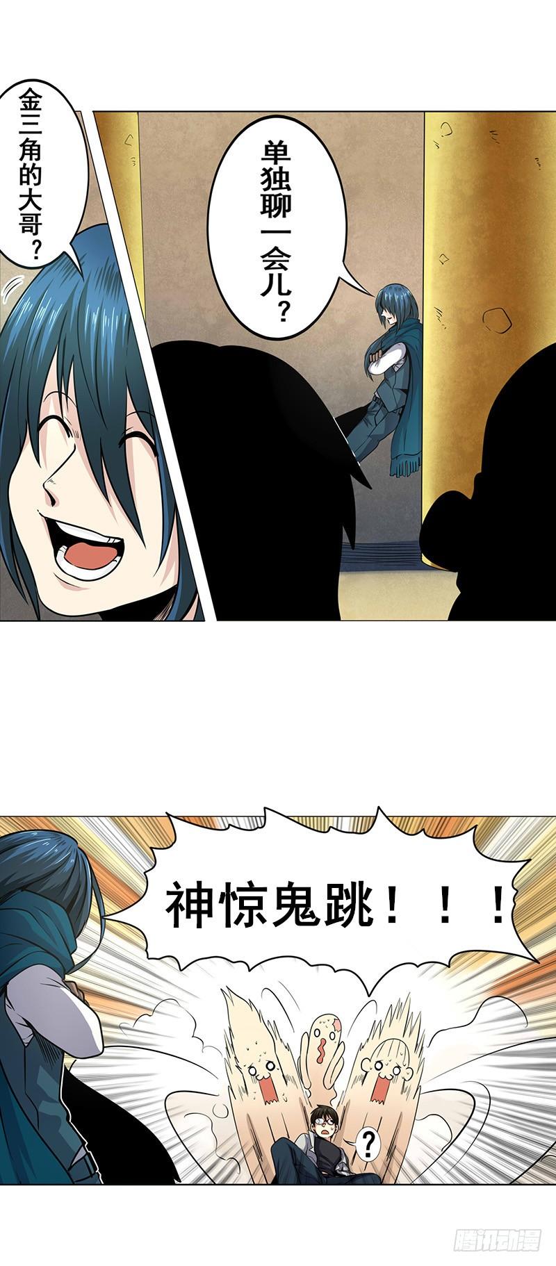 英雄再临（英雄？我早就不当了）七话