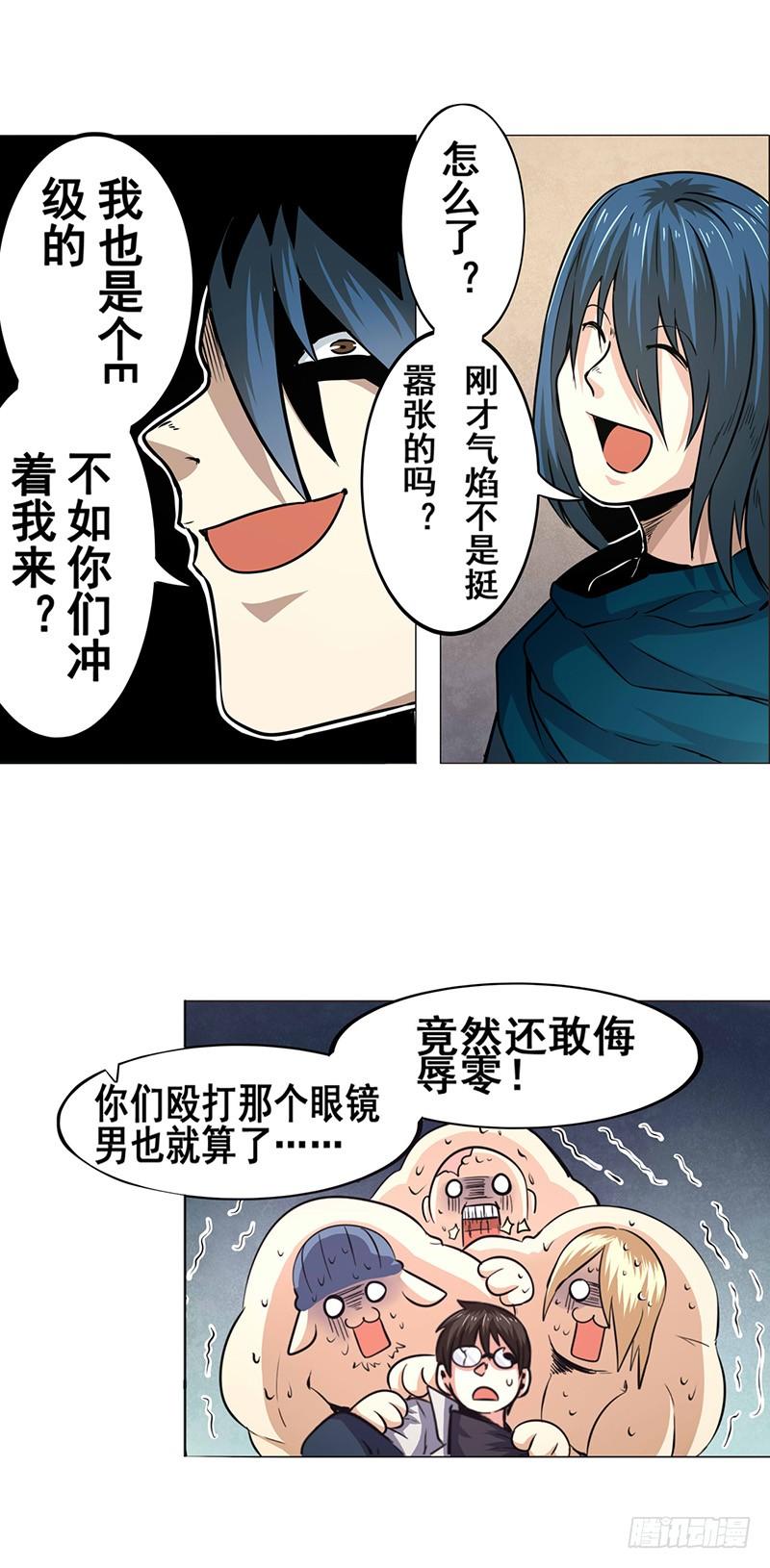 英雄再临（英雄？我早就不当了）七话