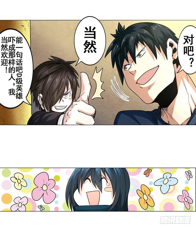 英雄再临（英雄？我早就不当了）八话