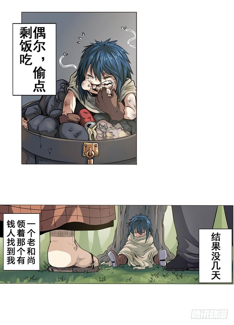 英雄再临（英雄？我早就不当了）八话