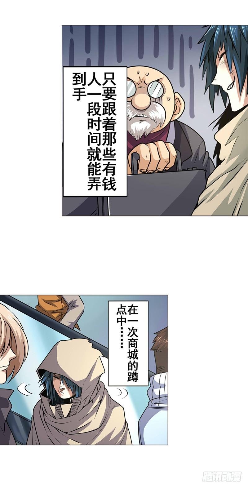 英雄再临（英雄？我早就不当了）八话