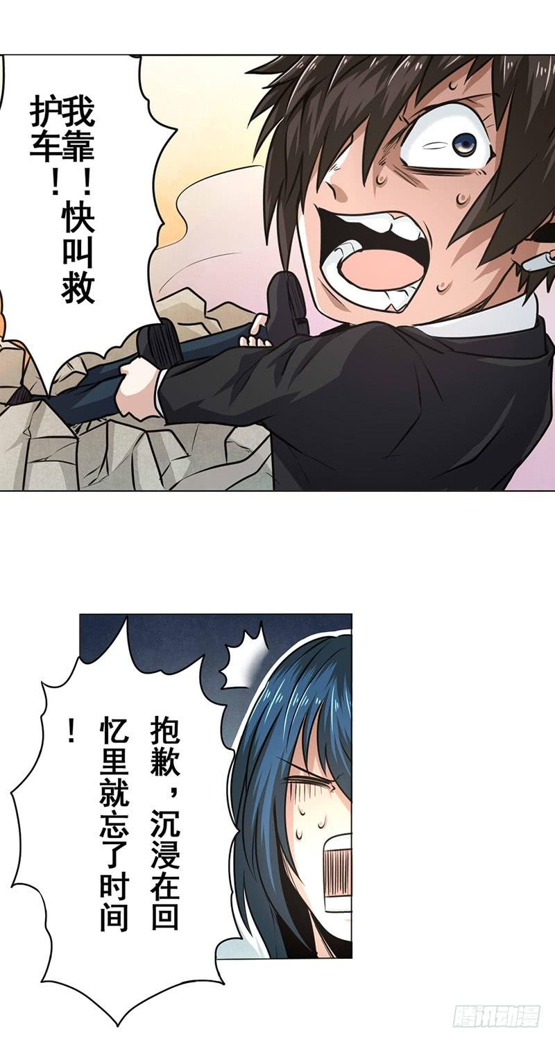 英雄再临（英雄？我早就不当了）八话