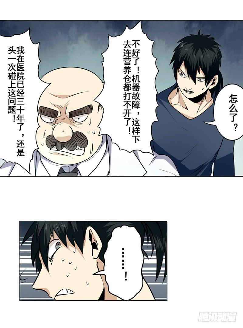英雄再临（英雄？我早就不当了）九话