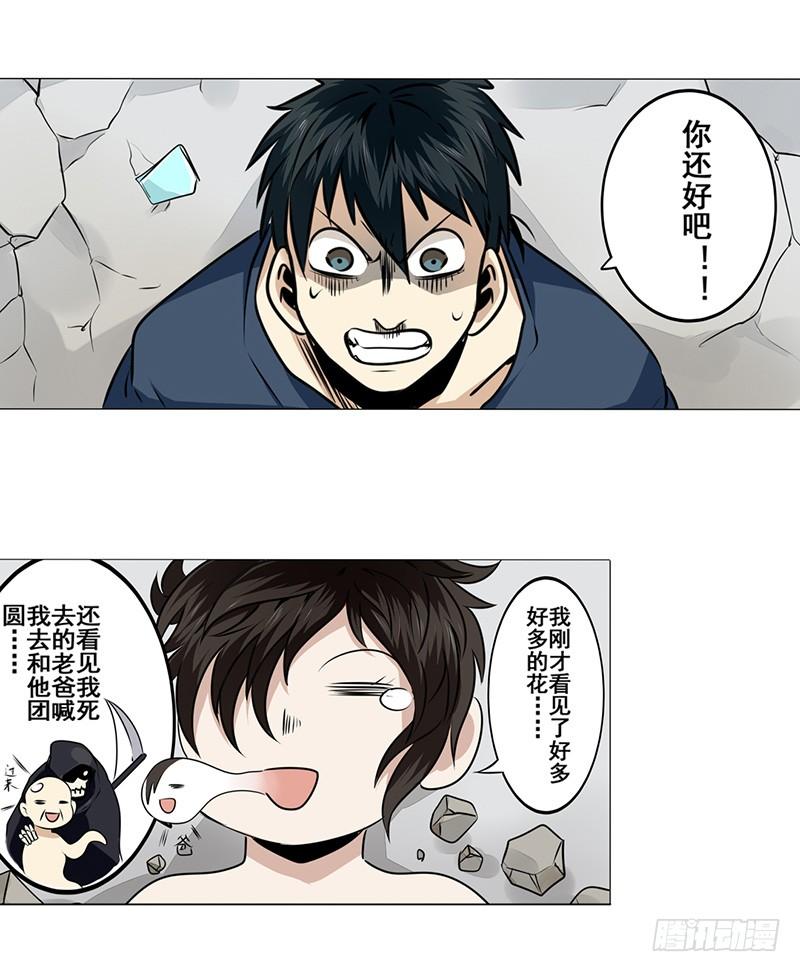 英雄再临（英雄？我早就不当了）九话