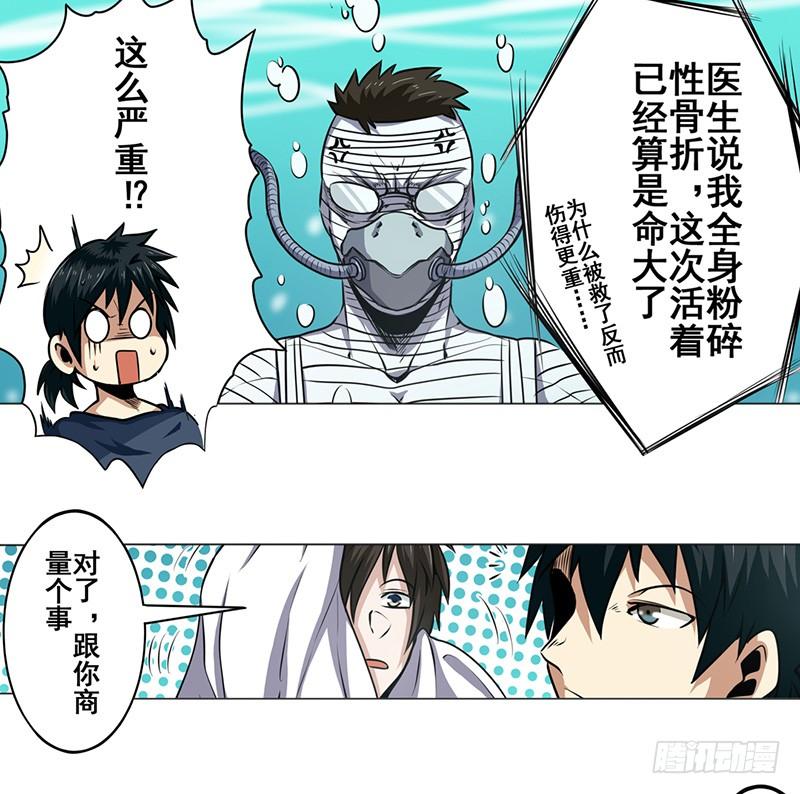 英雄再临（英雄？我早就不当了）九话