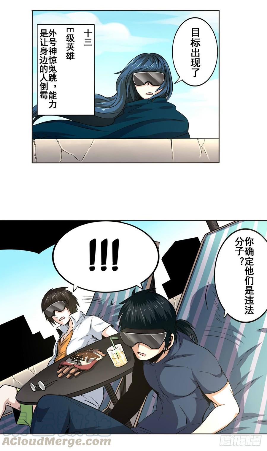 英雄再临（英雄？我早就不当了）十话