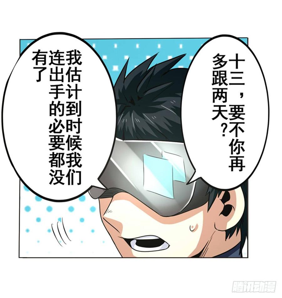 英雄再临（英雄？我早就不当了）十话