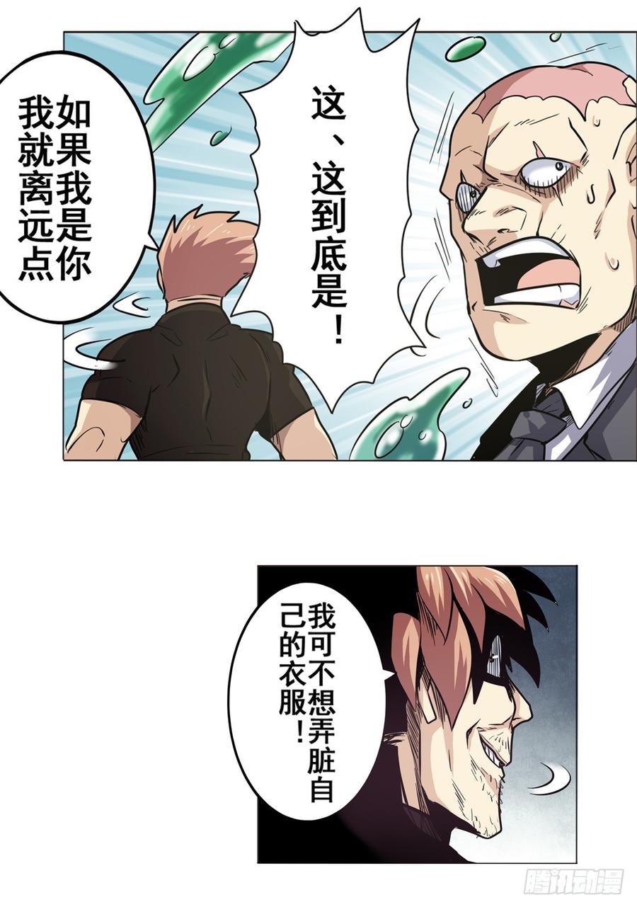 英雄再临（英雄？我早就不当了）十话