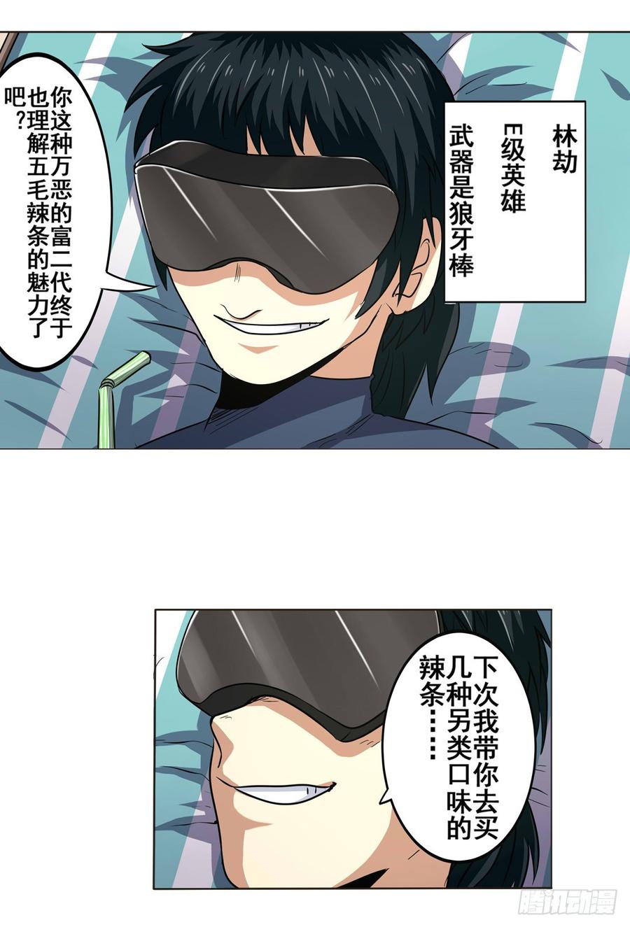英雄再临（英雄？我早就不当了）十话