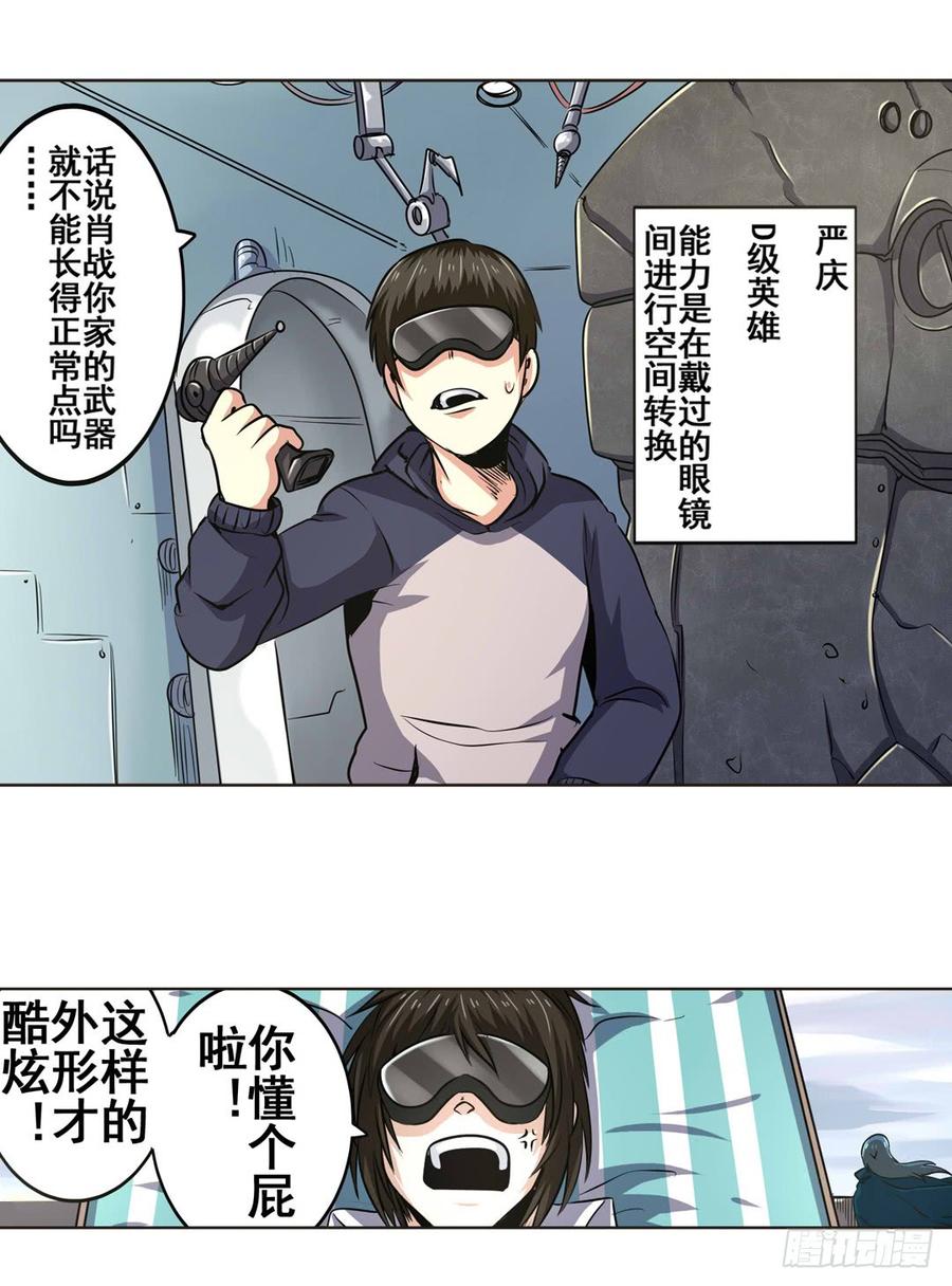 英雄再临（英雄？我早就不当了）十话