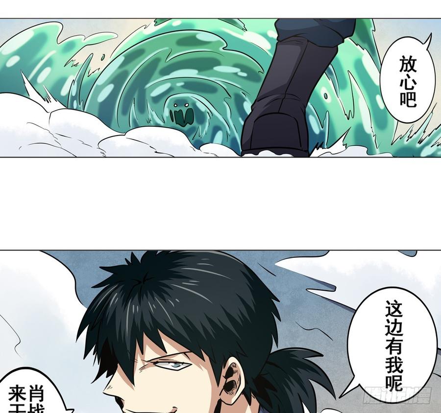 英雄再临（英雄？我早就不当了）十一话