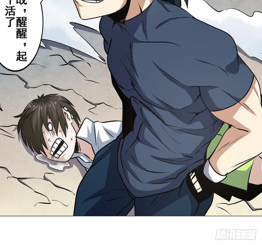 英雄再临（英雄？我早就不当了）十一话