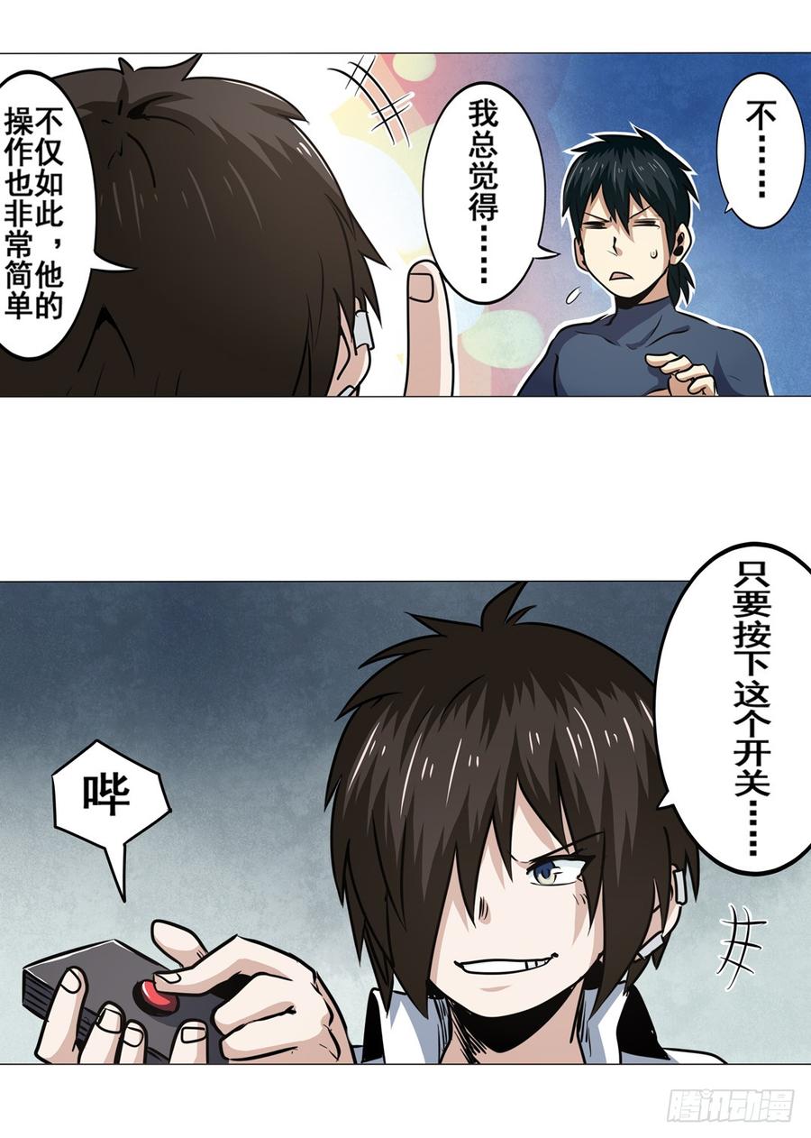 英雄再临（英雄？我早就不当了）十一话