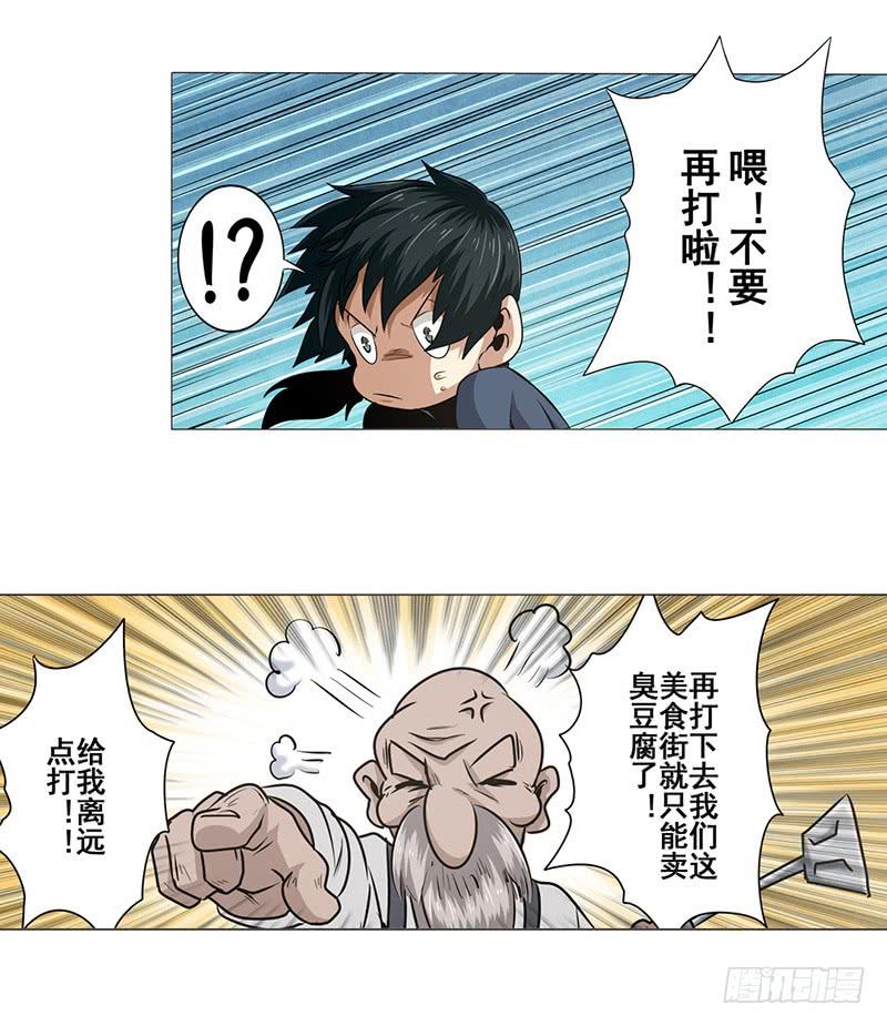 英雄再临（英雄？我早就不当了）十二话