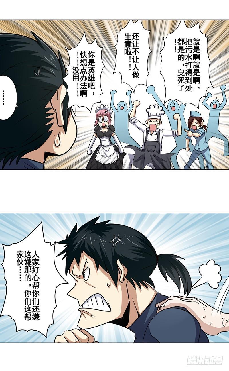 英雄再临（英雄？我早就不当了）十二话