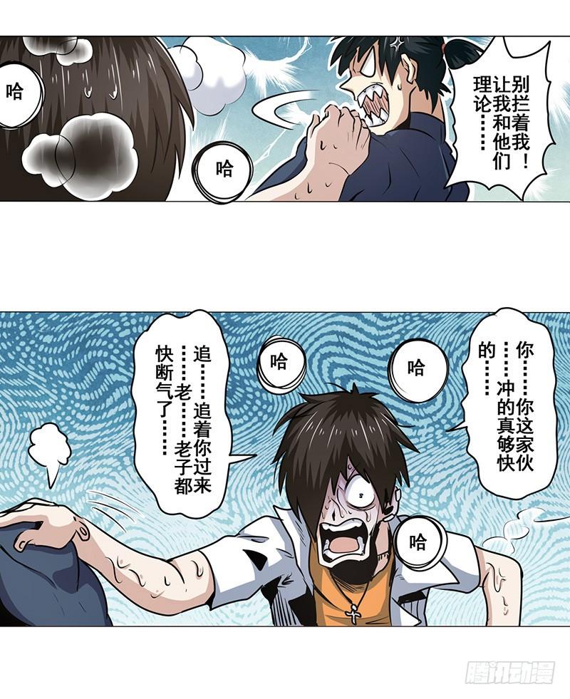 英雄再临（英雄？我早就不当了）十二话