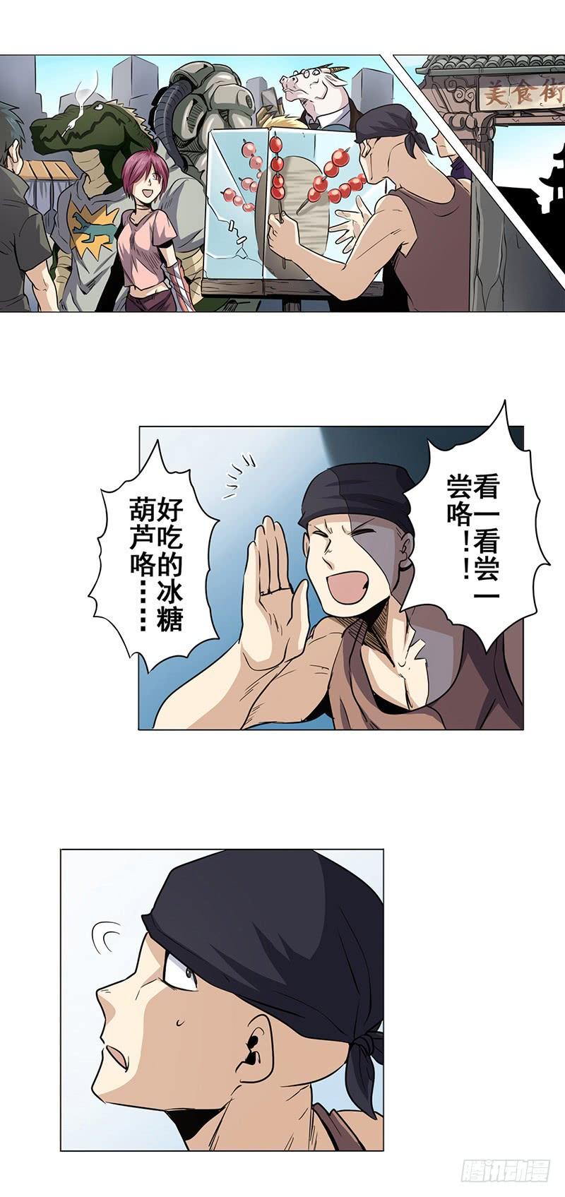 英雄再临（英雄？我早就不当了）十二话