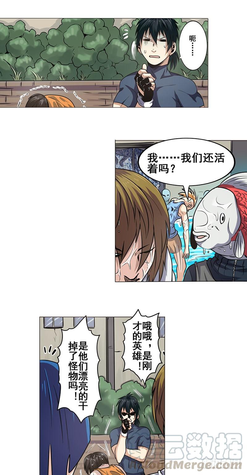 英雄再临（英雄？我早就不当了）十四话