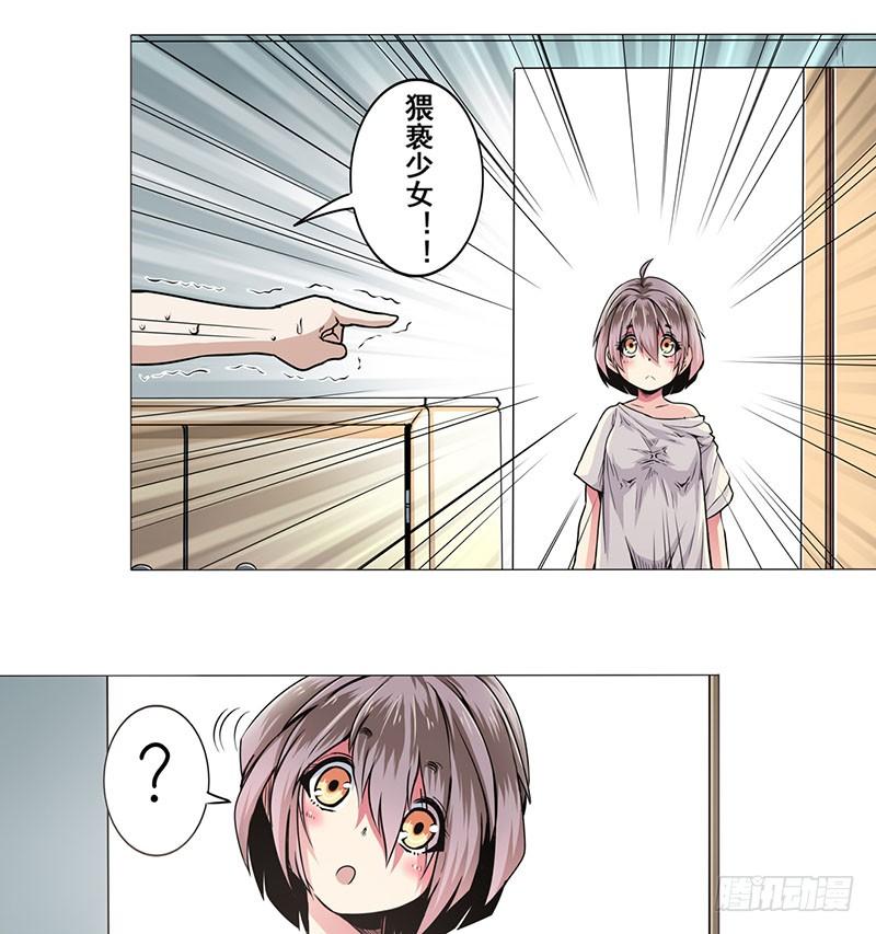 英雄再临（英雄？我早就不当了）十四话
