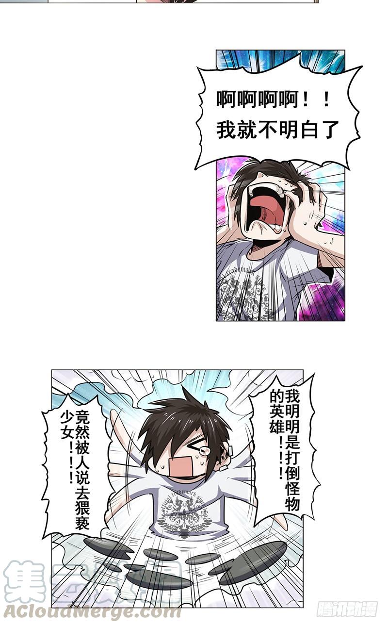 英雄再临（英雄？我早就不当了）十四话