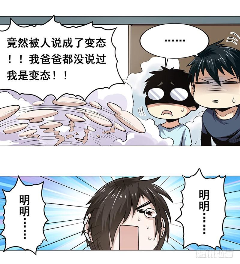 英雄再临（英雄？我早就不当了）十四话