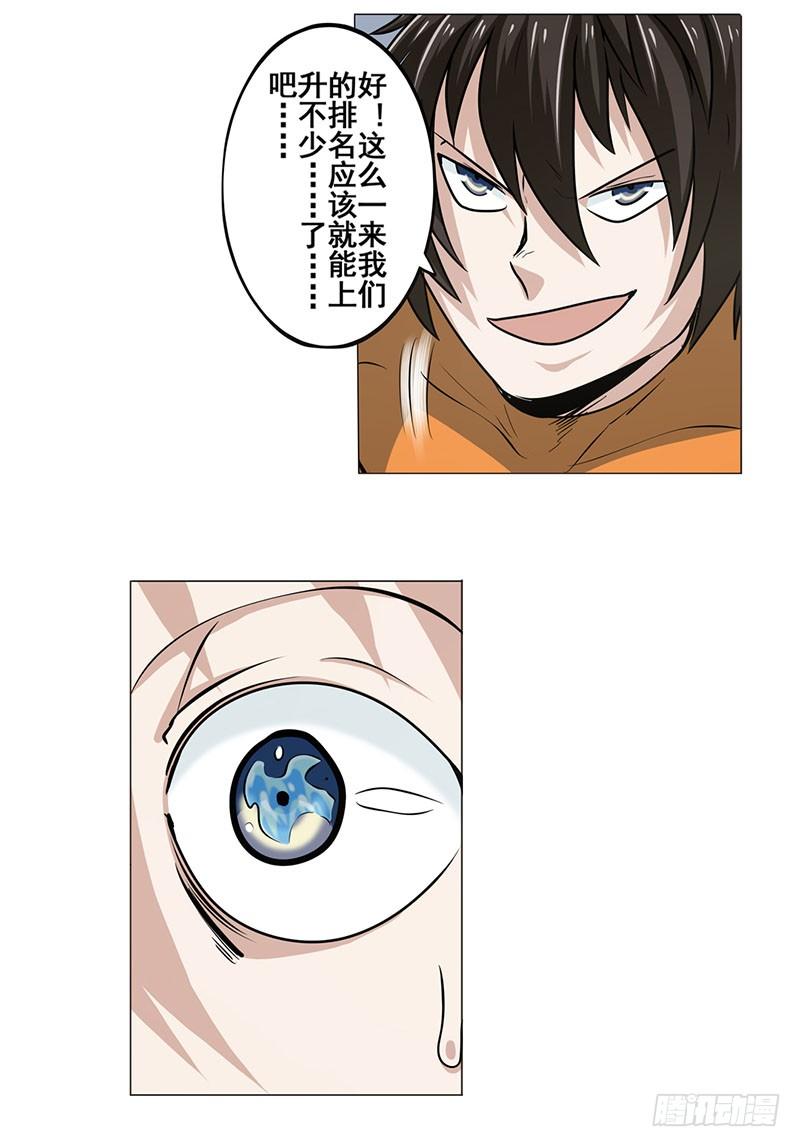 英雄再临（英雄？我早就不当了）十四话