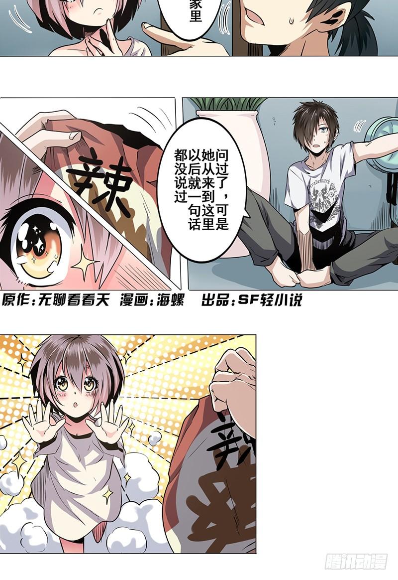 英雄再临（英雄？我早就不当了）十五话