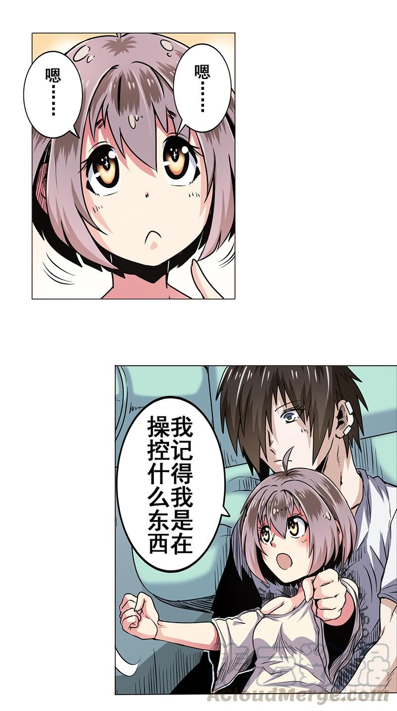 英雄再临（英雄？我早就不当了）十五话