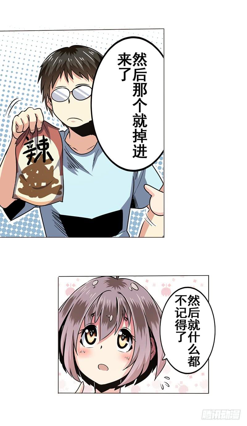 英雄再临（英雄？我早就不当了）十五话