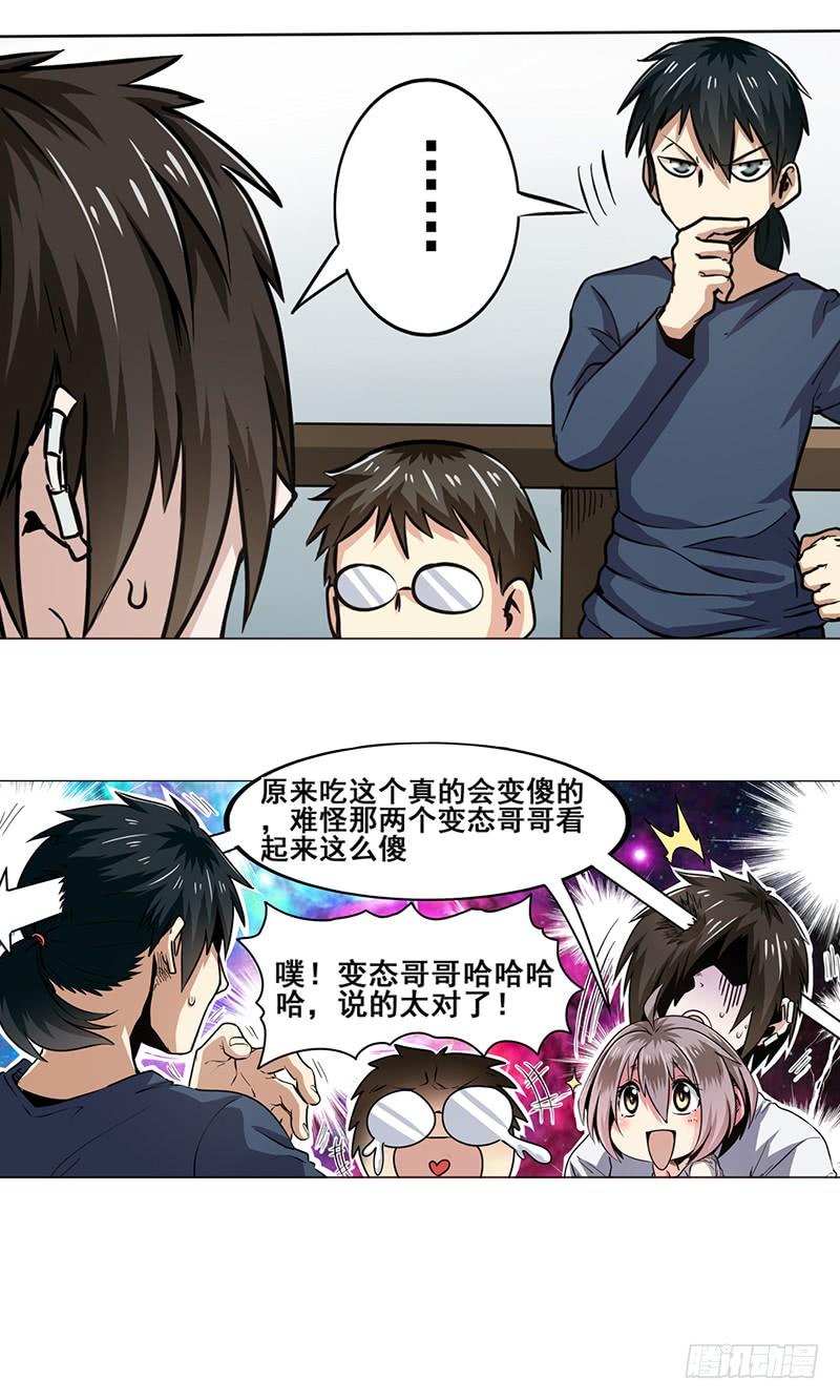 英雄再临（英雄？我早就不当了）十五话