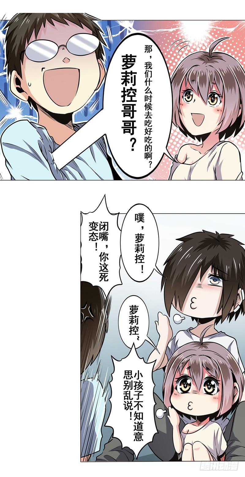 英雄再临（英雄？我早就不当了）十五话