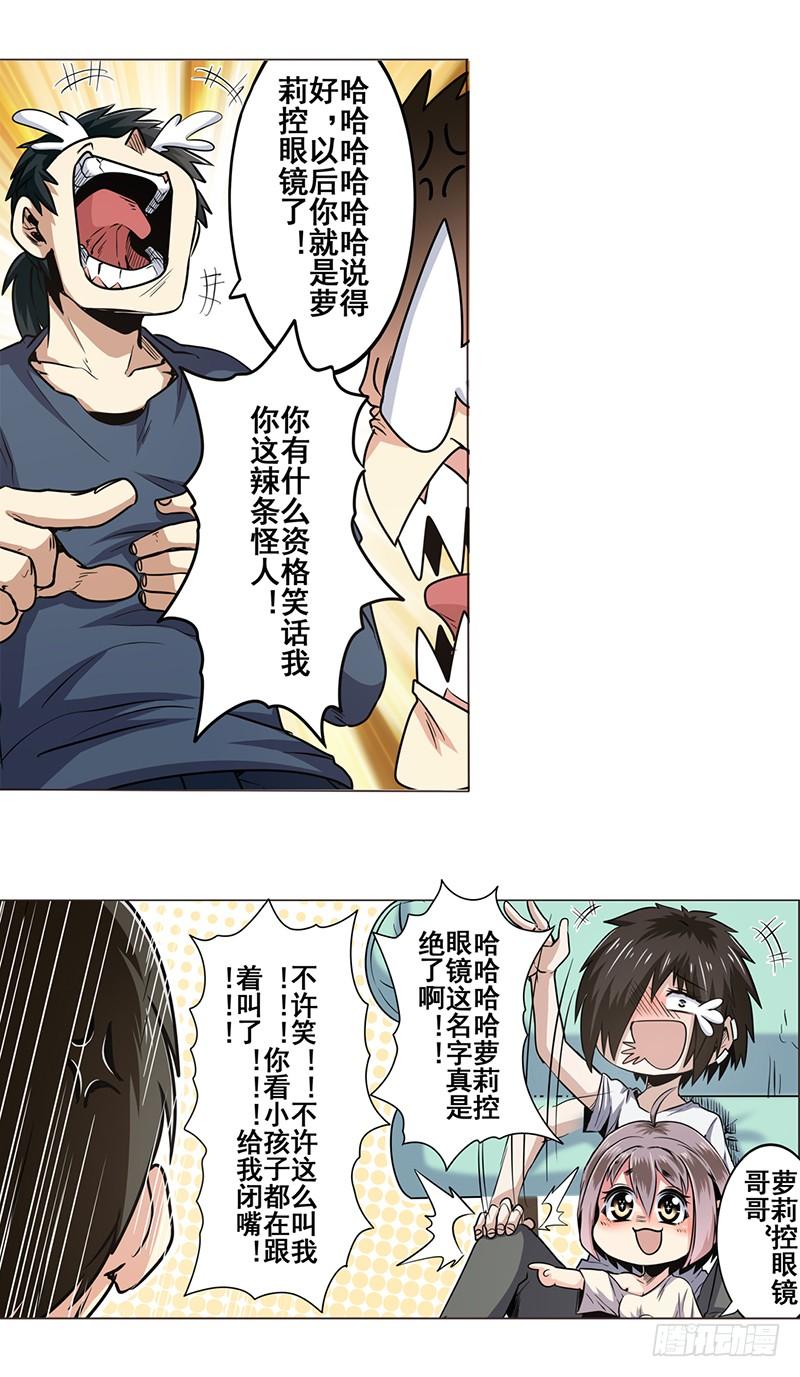 英雄再临（英雄？我早就不当了）十五话