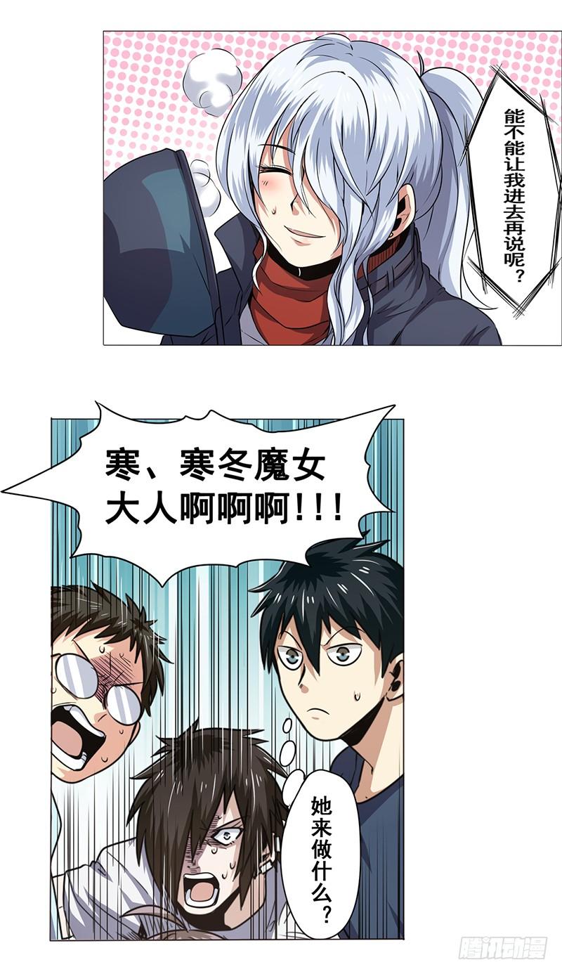 英雄再临（英雄？我早就不当了）十五话