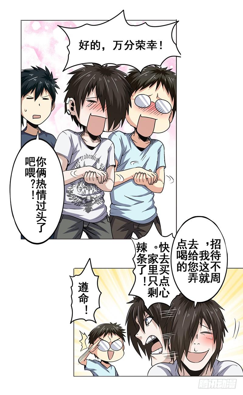英雄再临（英雄？我早就不当了）十五话