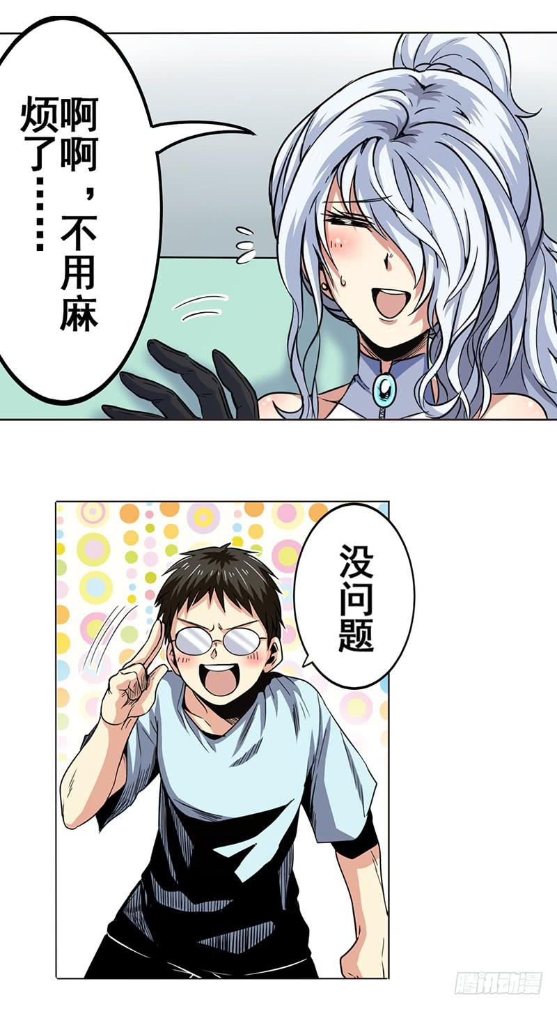 英雄再临（英雄？我早就不当了）十五话