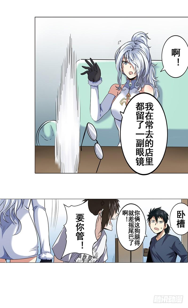 英雄再临（英雄？我早就不当了）十五话