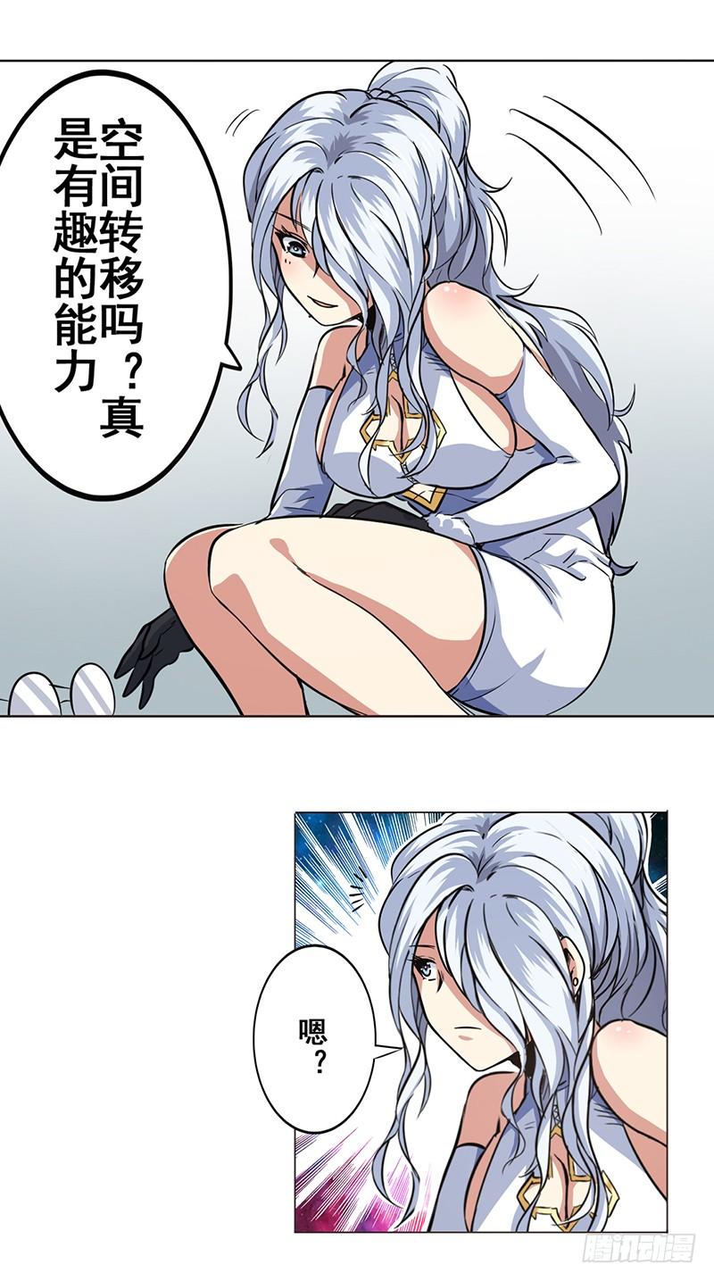 英雄再临（英雄？我早就不当了）十五话