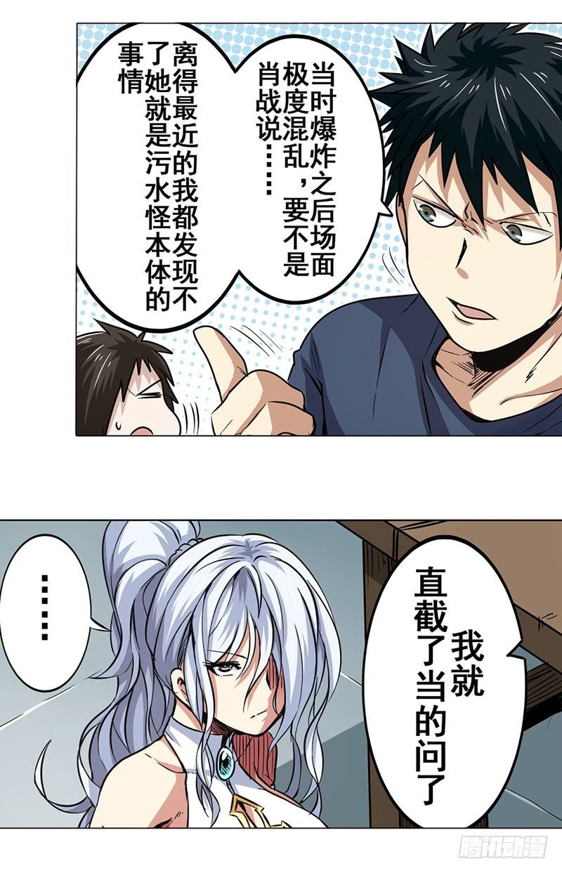 英雄再临（英雄？我早就不当了）十五话