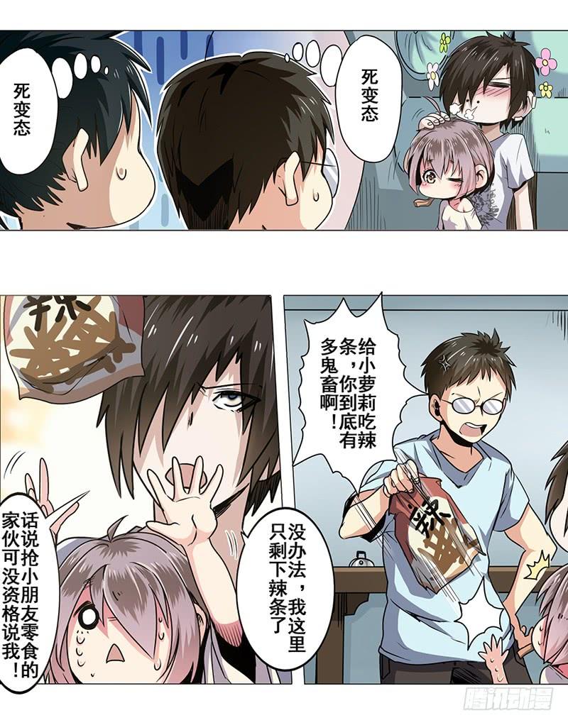 英雄再临（英雄？我早就不当了）十五话