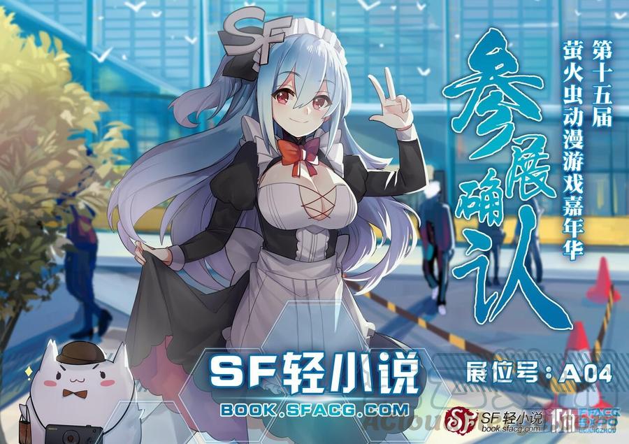 英雄再临（英雄？我早就不当了）十五话