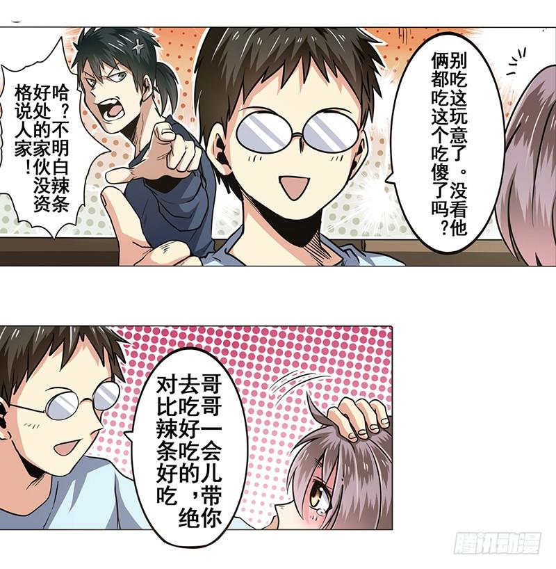 英雄再临（英雄？我早就不当了）十五话