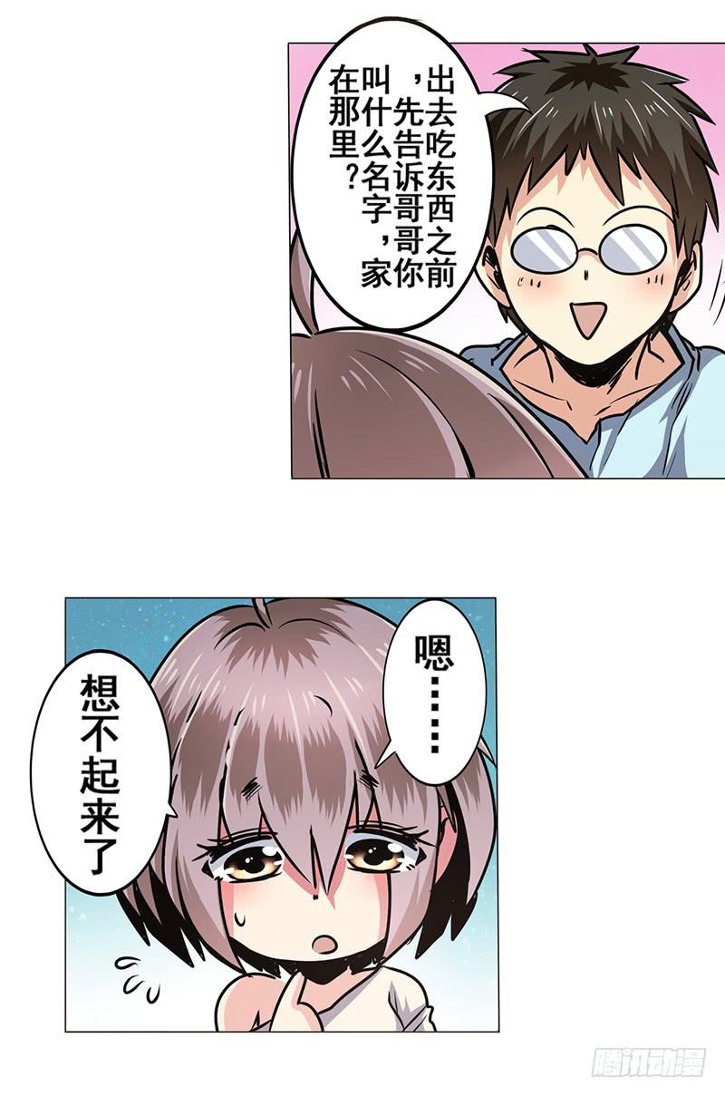 英雄再临（英雄？我早就不当了）十五话