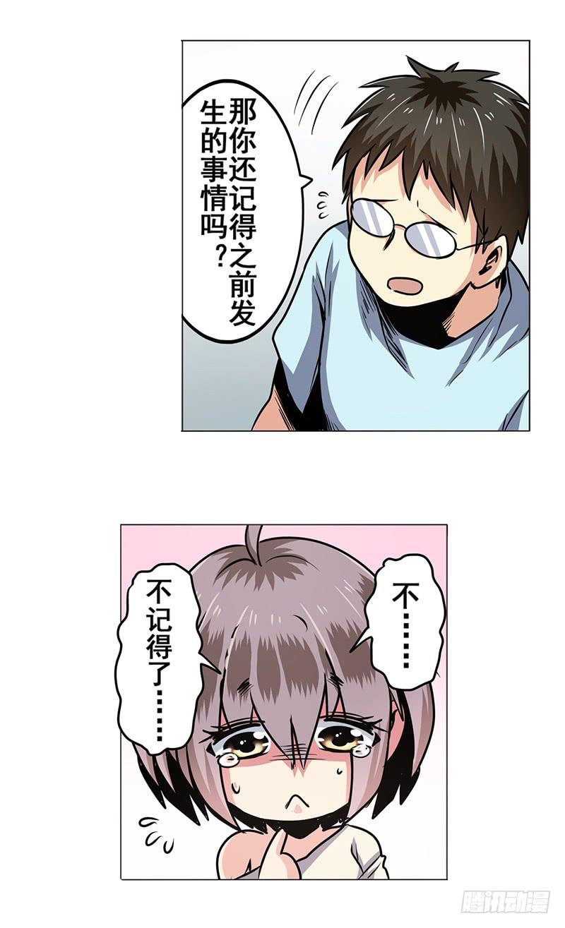 英雄再临（英雄？我早就不当了）十五话