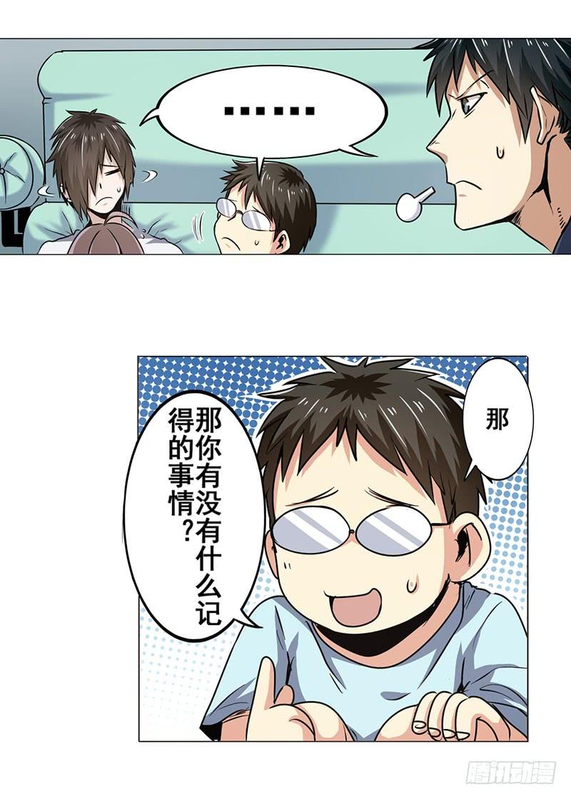 英雄再临（英雄？我早就不当了）十五话