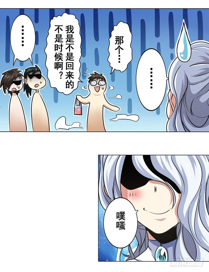 英雄再临（英雄？我早就不当了）十六话